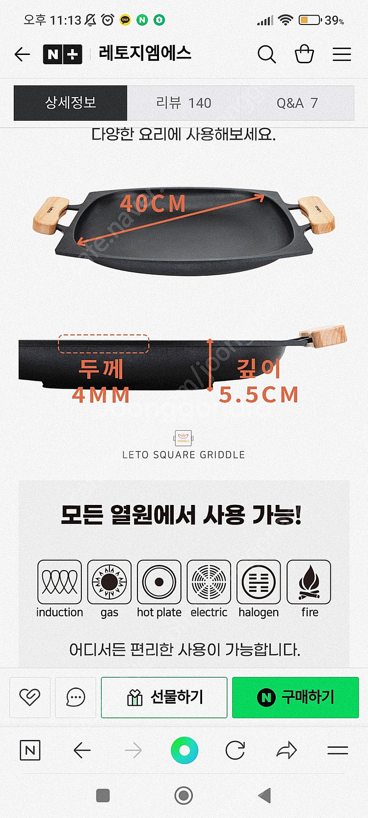 (새상품LETO) 레토 캠핑 그리들 40cm 국산 전골...--2