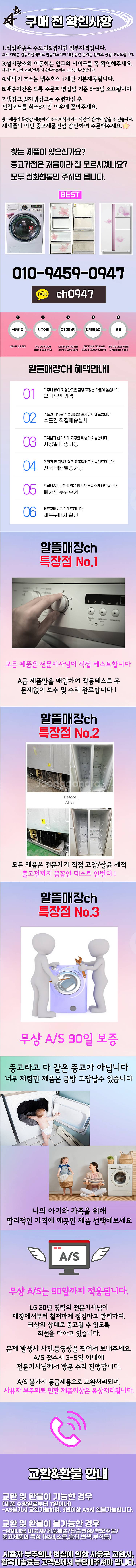 [무료배송설치8] 중고드럼세탁기 LG트롬 19KG--5