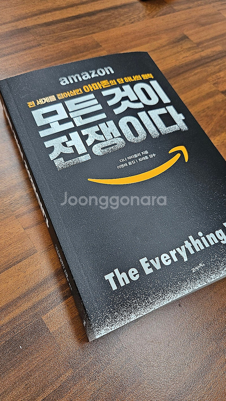 모든것이 전쟁이다 택배포함 15000--0
