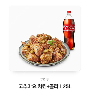 푸라닭 고추마요 치킨+콜라1.25L