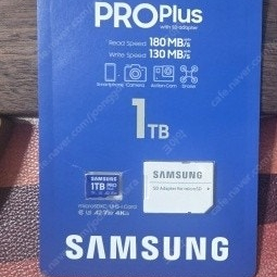 미개봉 삼성전자 micro SD PRO Plus (1TB)