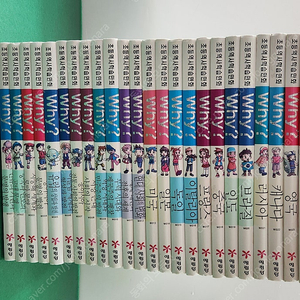 예림당-Why? 세계사 시리즈(최신라운딩버전/전-24권/특AA급-진열수준에 가까운책~상품설명 확인하세요)-택포입니다~~