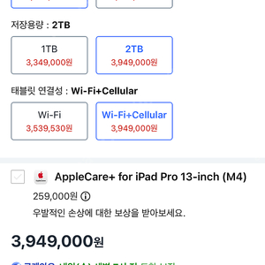 오늘만아이패드 프로13 m4 2tb 셀룰러 나노텍스쳐 미개봉 풀세트