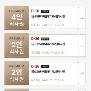 매드포갈릭 4인식사권, 와인, 40퍼할인 팝니다