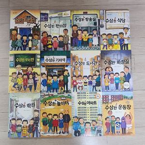 수상한 시리즈 12퀀