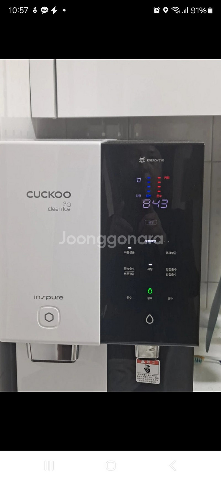 쿠쿠 얼음 정수기 팝니다 20년식--0