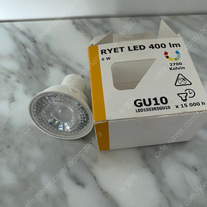 LYET LED GU10 뤼에트 이케아전구