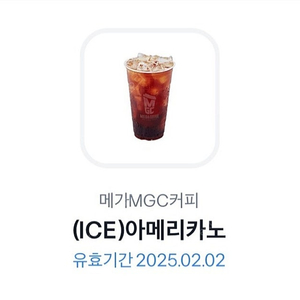 MGC 메가커피 아이스 아메리카노