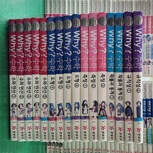예림당-Why? 수학(라운딩버전/전-16권/특AA급-진열수준에 가까운책~상품설명 확인하세요)-택포입니다~~
