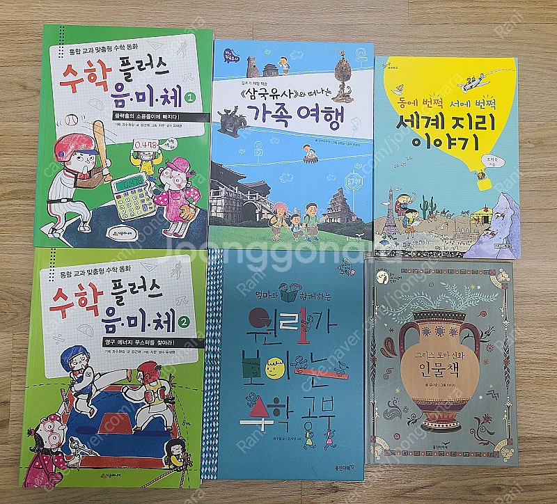 한우리 도서 및 일반도서 일괄 16권 (새상품)--1