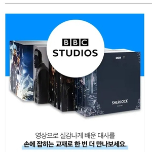 [매입] bbc 드라마 대본집 셜록 구해요ㅠㅠ