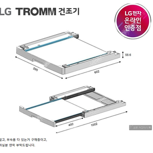 LG 건조기 서랍형 스태킹 키트 삽니다(DKS,실버색상)