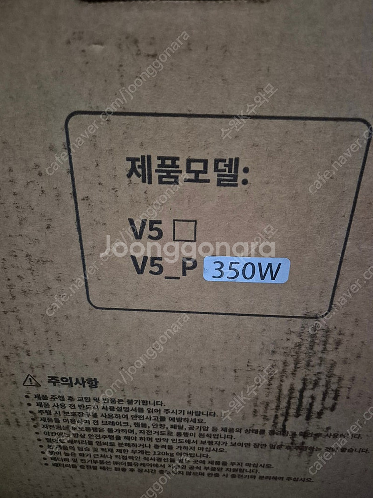 비아지오 V5 전기자전거 미개봉--1