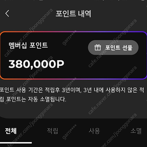 Lg멤버십포인트 팝니다