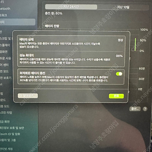 애플 맥북에어 2021 8G 배터리98