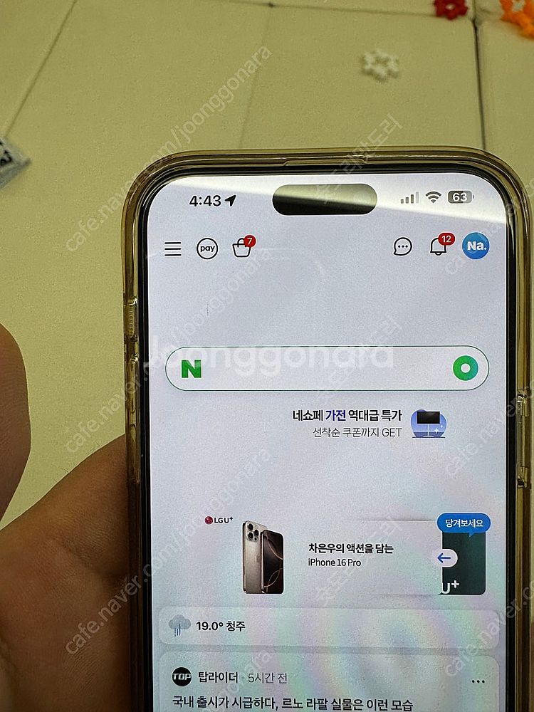 아이폰15프로맥스 1tb 애플케어--1
