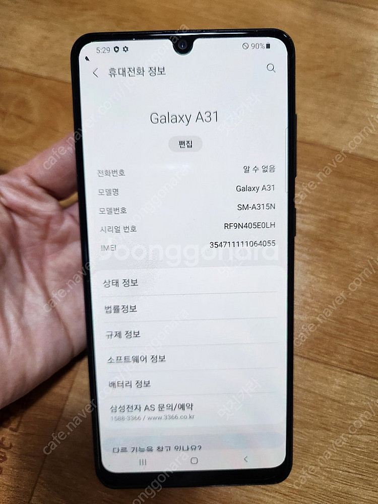 갤럭시 A31 64g--7