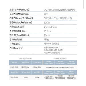 테그호이어 시계