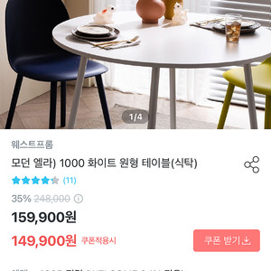 원형 테이블 1000 - 80,000