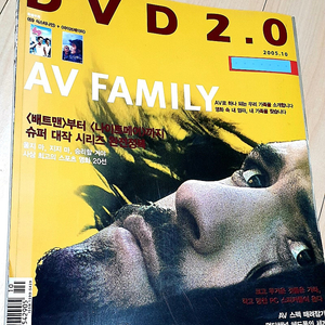 추억의 영화잡지 DVD 2.0 2005년10월호 (특별부록포함)