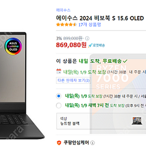 아수스 비보북S 15 M5506NA-MA036