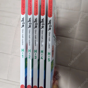 기탄수학 h1,2,3,4,5 g1,2,3,4,5 f2,3,4,5 판매합니다