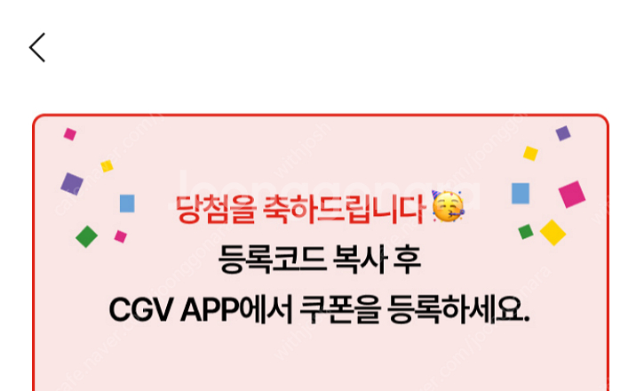 CGV 1+1쿠폰 판매합니다--0