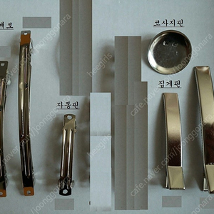 리본재료=자동핀 5cm,집게핀 5cm 코사지핀 3cm >> 100개 만원,자동핀 6cm 100개 12,000원,집게핀 8cm 빼빼로 10cm 100개>> 2만원