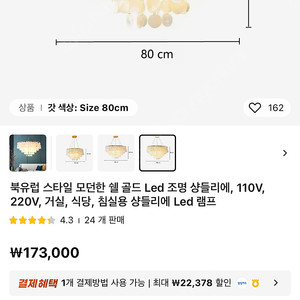 북유럽 스타일 모던한 쉘 골드 Led 조명 샹들리에, 110V, 220V, 거실, 식당, 침실용 샹들리에 Led 램프