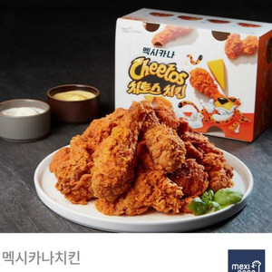 멕시카나치킨 치필링/치토스 판매합니다.