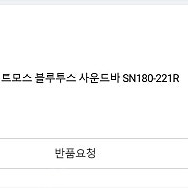 더함 사운드바 S급 판매