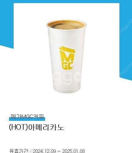 메가커피 아메리카노 1000원(오늘까지)--0