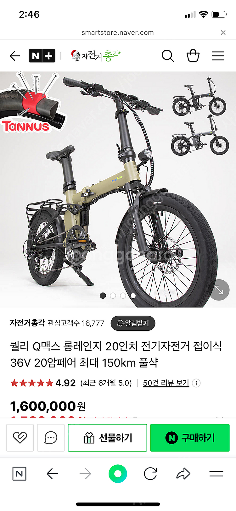 퀄리 스포츠 큐 맥스 롱레인지 전기자전거--4