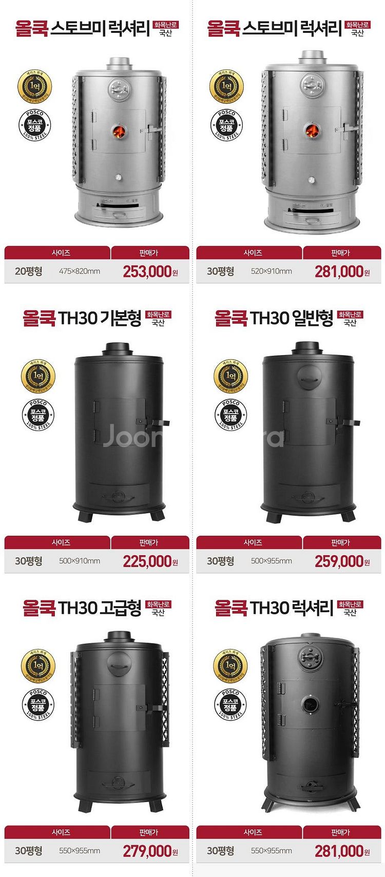 [판매] 야외용 난로 국산 화목난로 펠렛난로 가정용 업...--1