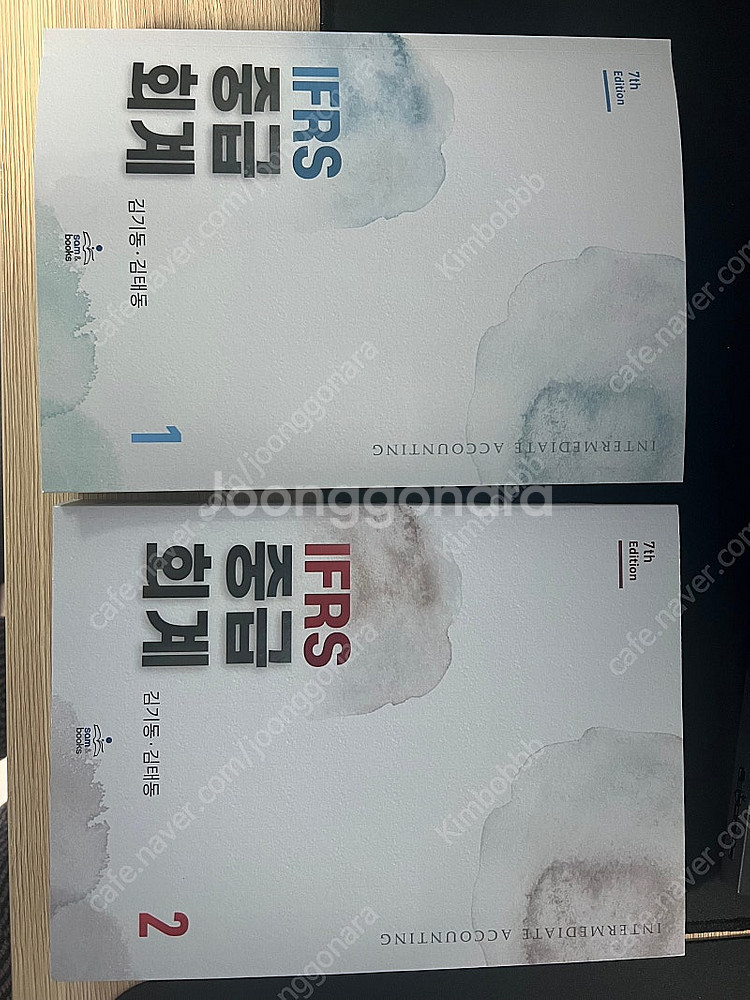 김기동 중급회계 1, 2--0