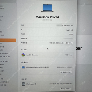 맥북 m3 14인치 램 16G 저장공간 1T 판매합니다