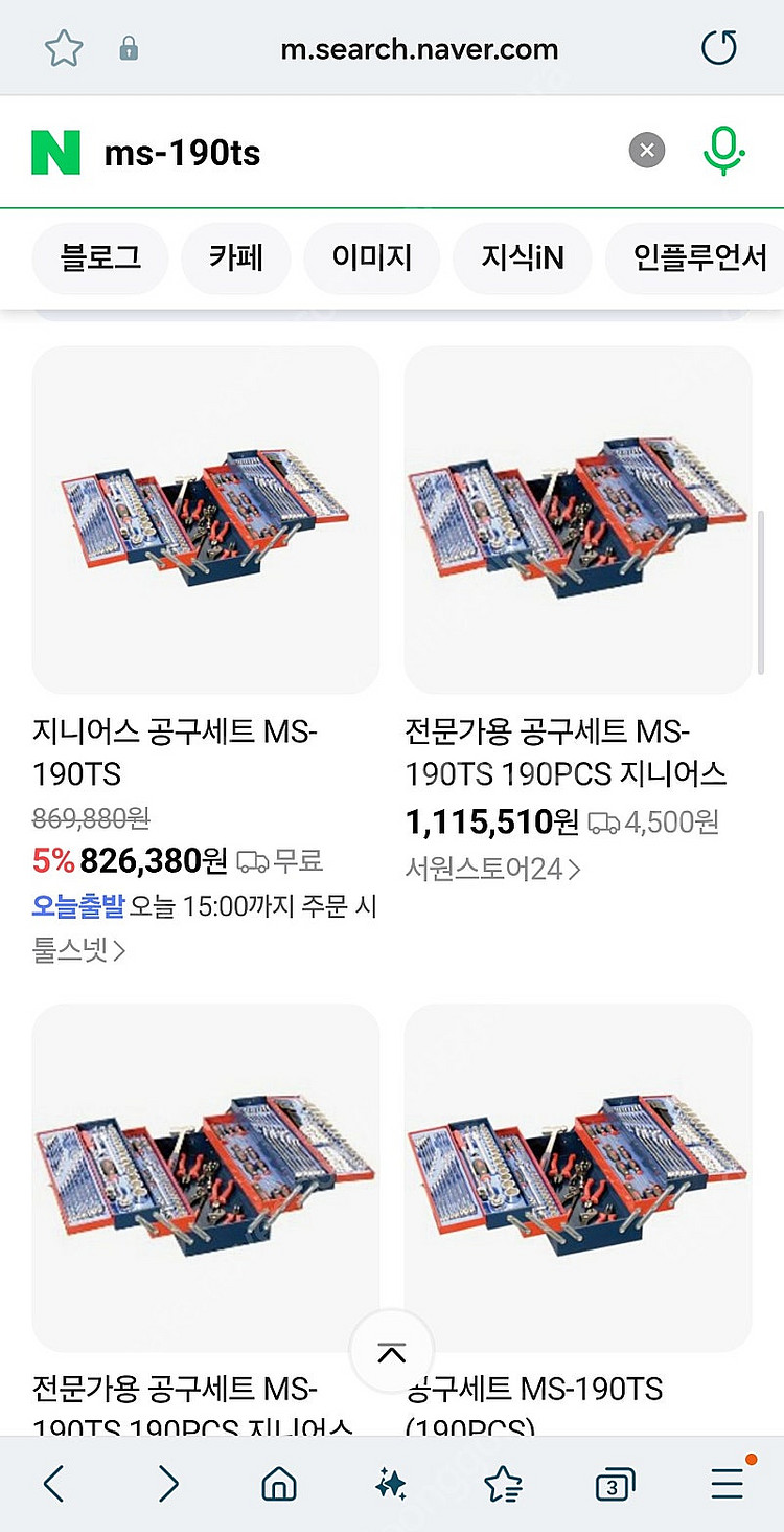 지니어스 공구 세트(190pcs)--1