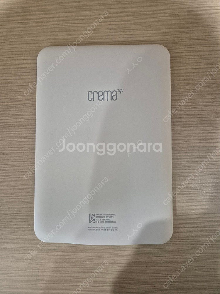 크레마 사운드업--1