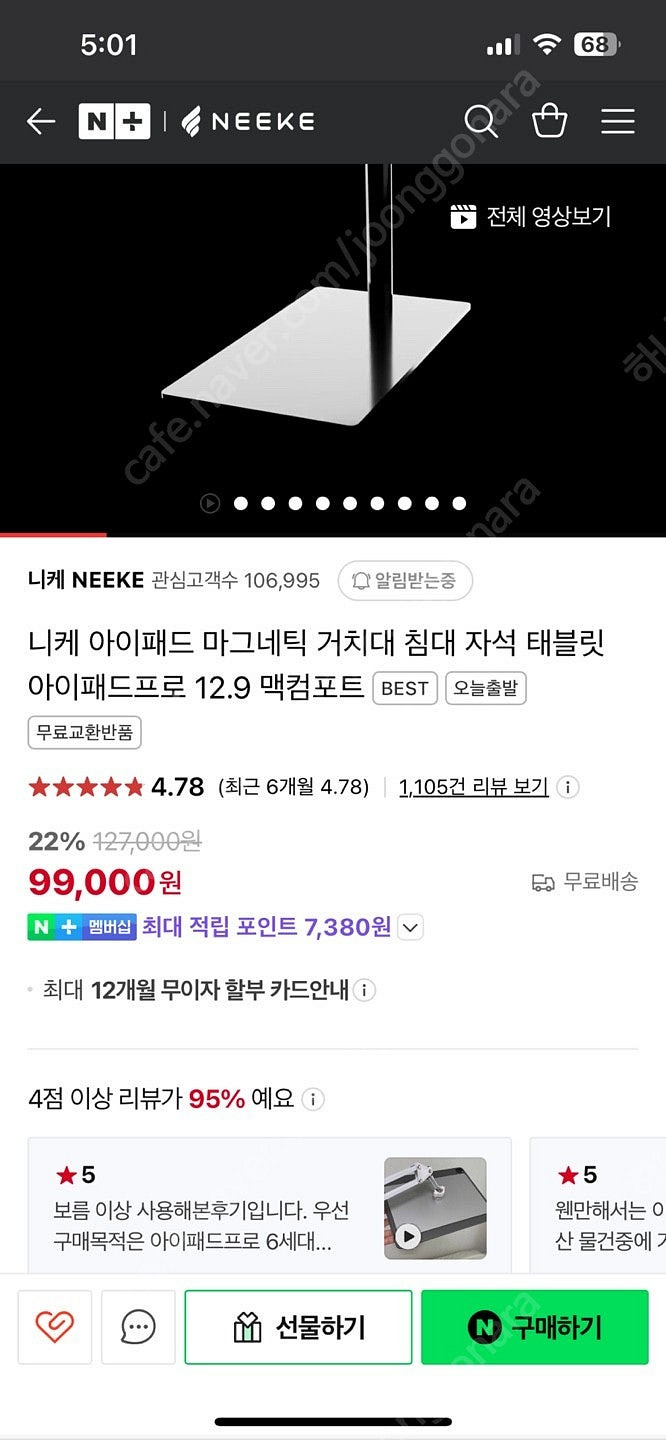니케 아이패드 마그네틱 거치대 11인치용--0