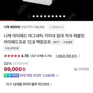 니케 아이패드 마그네틱 거치대 11인치용
