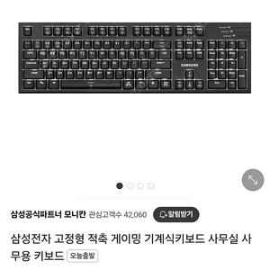 삼성 정품 적축 기계식 키보드 (SK-C1200RB)