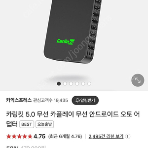 카링킷 5.0 무선 카플레이 무선 안드로이드 오토 어댑터