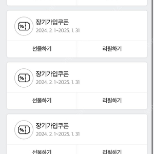 SK데이터 리필쿠폰 입니다