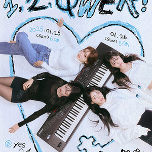 qwer 콘서트 1/25(토) 1/26(일) yes24홀 양도