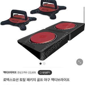 로텍스 모션 삽니다