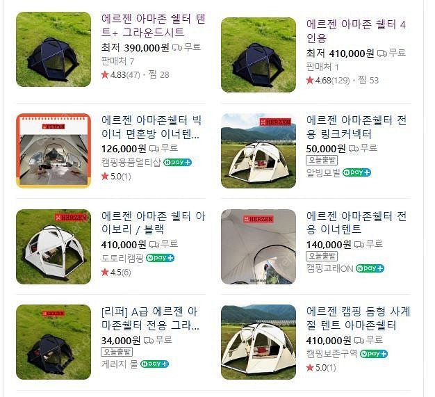 [미개봉] 에르젠 아마존쉘터 링크커넥터--1