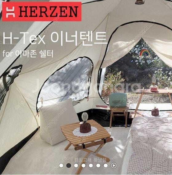 [미개봉] 에르젠 아마존쉘터 링크커넥터--2