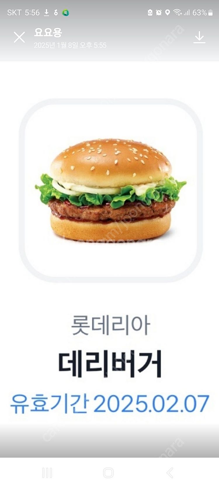 롯데리아 데리버거--0