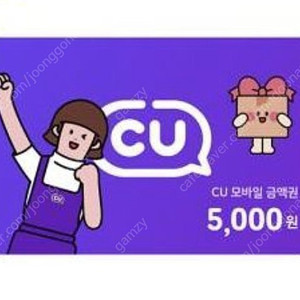 cu 모바일금액권 5천원권 (분할사용 가능) 5000원권 편의점