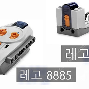 미개봉 새제품 LEGO 블록, 레고 테크닉 파워펑션/연장선/배터리박스/리모컨 /8884/8885/88000